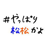 Travisjapan Sticker