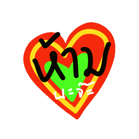 soodting giphyupload soodting สดตง soodtingsticker Sticker