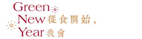 Green New Year Sticker by miele_hk