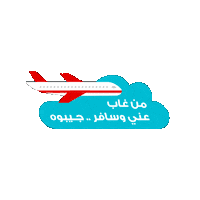 Order Sme Sticker by Vodafone Oman