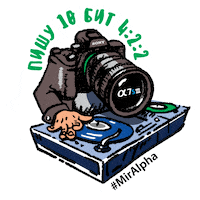 A9 Фотограф Sticker by Sony Россия