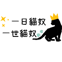 SUPPAW adopt adoptdontshop strays adoptme Sticker