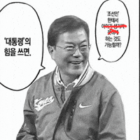 Jamchilla GIF