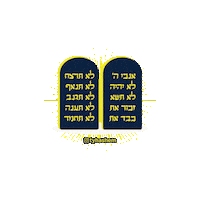 Flowers Jewish Sticker by Thank You Hashem