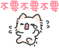 cat no Sticker by ACHTUNG