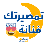 Eid Sticker by Omantel
