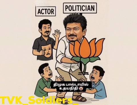 tvk_soldiers_2026_ giphycreatortest tvksoldiers tvk vijay tamilmeme funnywood dmk admk ntk vck se GIF