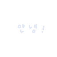 嗨 Hello Sticker