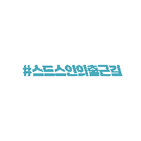 samsungsds  Sticker