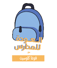 Back To School Sticker by VogaCloset