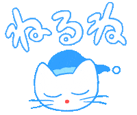 mememiho1994 cat illustration kawaii sleep Sticker