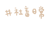 Handwriting Worker Sticker