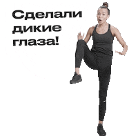 Прыжок Sticker by kolsanova.fit