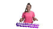 Fitness Sticker by kolsanova.fit