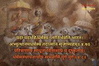 Bhagavad Gita GIF