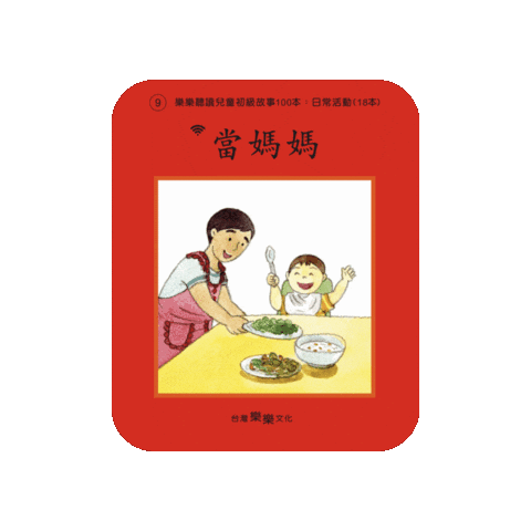 lelechinese giphygifmaker lele lelechinese lelechinesetw Sticker