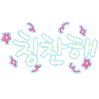 사춘기육아 Sticker