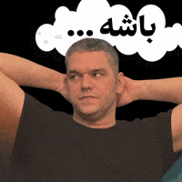 گیف GIF