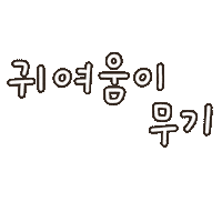 Handwriting Handwritten Text Sticker