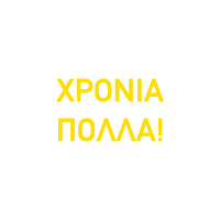 Tranzistor Toxotis Sticker by Τρανζίστορ 100.3