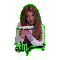 اللعبة 5 مازو Sticker by MBC Group