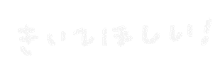 文字 Sticker by chiroru