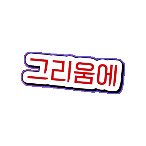 Animated Sticker