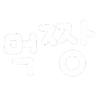 윤우유누 Sticker