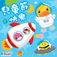 Childrensday GIF by B.Duck