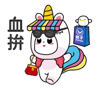 Shopping Bag Sticker by PGTalk