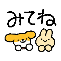 Dog みてね Sticker