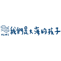Chill Sea Sticker