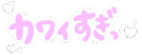 らぶ Love Sticker by AOIRUKA