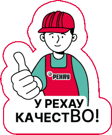 Дом Ok Sticker by REHAU