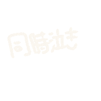 maru3mama 泣く 涙 maru3 maru3baby Sticker