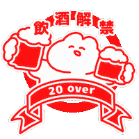 Alcohol Sticker by おめがちゃん