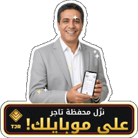 Hungry Saudi Arabia Sticker by Tajir Chain