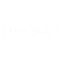 友達 なかよし Sticker