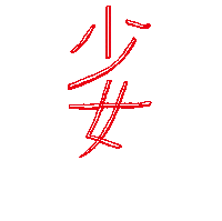 Yogalin 林宥嘉 Sticker by HIM International Music