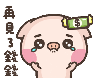 Money Goodbye Sticker