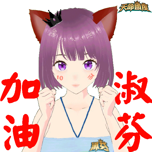 fantasyplus giphyupload 可愛 加油 謝謝 Sticker