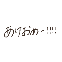 Happy 新年 Sticker