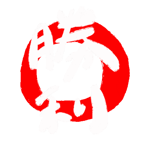 Victory Win Sticker