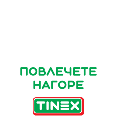 Povleci Tinex Market Sticker by TINEX
