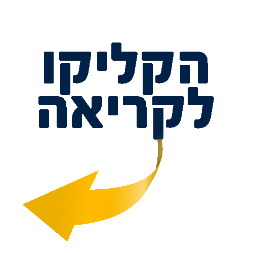 Clicktoread Sticker by Technion - Israel Insistute of Technology