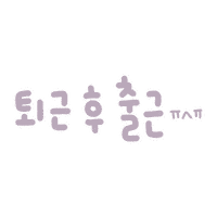 리니맘찐마음 Sticker
