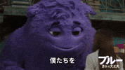 ブルきみ GIF by IF Movie