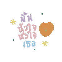 Art Love Sticker by yyhome
