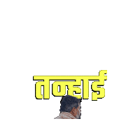 Amazon Prime Binod Sticker by Prime Video India