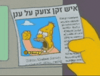 No Reason Hebrew GIF